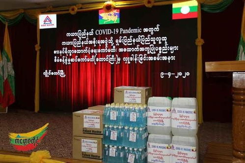 掸邦公共食品供应委员会支援克耶邦政府价值900多万的抗疫物资
